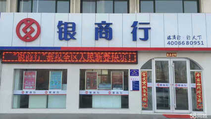 銀商行天下資產管理(寧夏) 金融機構外包服務的專業伙伴