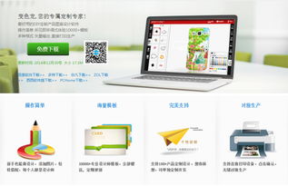 變色龍定制 引領(lǐng)手機(jī)殼個性化圖案設(shè)計軟件開發(fā)新潮流