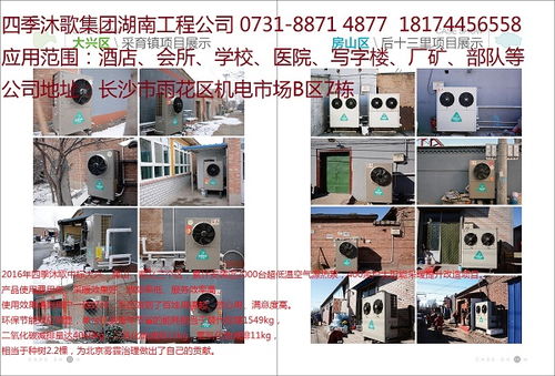 湖南空氣能熱泵采暖 別墅地暖與工程應(yīng)用解析
